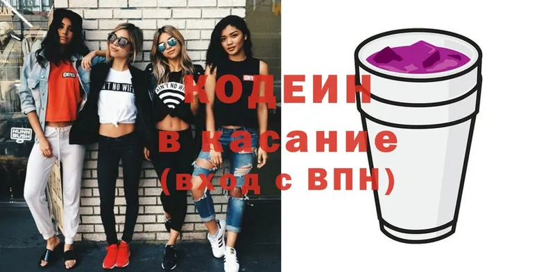 Codein Purple Drank  как найти   Навашино 